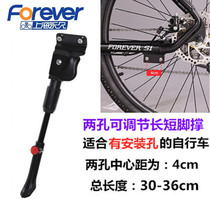 Permanent bicycle foot support childrens mountain bicycle Universal parking bracket support tripod ladder station accessories