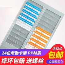 Attendance machine card rack double-row paper card rack workshop put card shelf 24-box storage storage