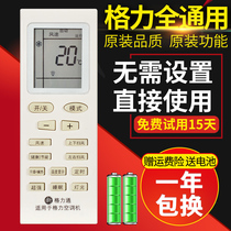 Original VJJB with bar code Gree air conditioning Yuefeng cool quiet summer remote control YBOF2 YBOFB2 YB0FB1