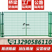 Bridge anti-throwing net welding anti-net road isolation fence workshop isolation warehouse partition enclosure fence wall