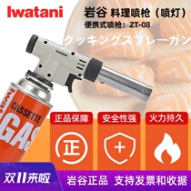 Japan Iwaya spray gun card type gas home baking cooking gun portable flame welding gun igniter barbecue gun head