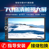 7 inch car MP5 HD double ingot car MP5 AV player Bluetooth reverse display MP4 without loss MP3