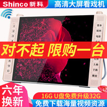 Xinke Multifunctional Square Dance Multimedia Video Player for the Elderly dvd Mobile Portable wifi Small TV Portable Elderly HD Singing Machine Large Screen Listening Machine