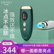 Official Net Murking Home Laser Hair Removal Instruments Private Armbands Lady Student Party Full Body Shave Machine Special Theorizer