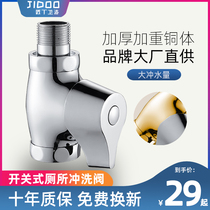Squatting toilet flush valve hand-pressed toilet toilet faucet urinal toilet switch
