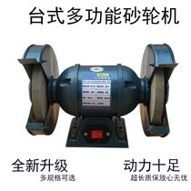 Desktop grinding machine electric sharpening machine Household miniature high-power industrial grade copper wire double-wheel grinding and polishing machine