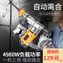 German imported electric hammer electric pick industrial grade high-power concrete heavy household clutch impact drill dual-purpose electric drill