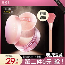 Han Xizhen Han Xizhen loose powder makeup powder female durable oil control concealer student waterproof repair without makeup powder