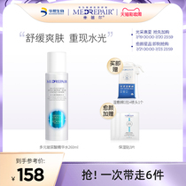 Mibelle big white bottle hyaluronic acid essence water Hydration moisturizing spray Makeup toning refreshing blue water Huaxi Biological