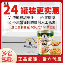 Molly White canned beans 400g * 24 cans Italian imported salad ready-to-eat kidney beans canned Western food ingredients
