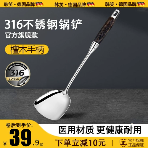 Лопата из нержавеющей стали для домашнего использования, ручка, рукоятка, комплект, защита от ожогов