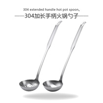 304 Stainless Steel Hot Pot Spoon Soup Spoon leaky spoon Long handle Home Kitchen Suit Thickened small large Number of Soup Soup Soup