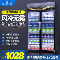Delte beverage display cabinet refrigerated commercial beer fruit preservation cabinet supermarket large capacity refrigerator vertical freezer