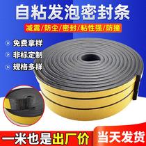 RMBthree B. C doors and windows Self-adhesive sealing strip door slit windows wind-blocking rubber strip doors sparkling crash strips wholesale