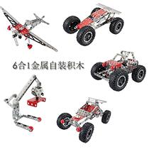 Childrens coeducation metal building blocks mechanical assembly suit screw nut combined assembly toy car cross border model