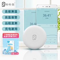  Second second measurement smart thermometer Bluetooth infant and child fever Home measurement baby monitoring temperature sticker thermometer