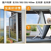 Bracket windproof safety buckle controller inner brace positioner casement window open switch window wind brace window windproof
