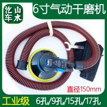 Shanshui 6 inch pneumatic dry mill vacuum grinding putty grinding head car dry sand Mill round 17 holes