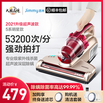 Lake Jimmy Mite Deacer B501 Household Bed Vacuum Cleaner Small UV Sterilization Deticidal Amite artifact Lake