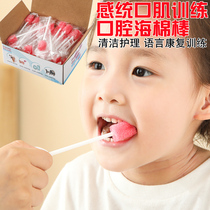 Childrens sensory training oral massage stick autistic childrens mouth muscle speech rehabilitation training mouth muscle sponge Rod