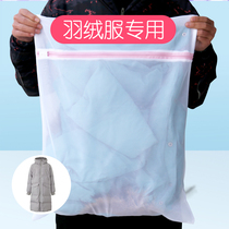 Extra large down jacket laundry bag large fine net washing machine special anti-deformation machine oversized washing net household