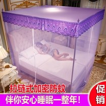 Mosquito net household summer washable bed of the paper 1 8m gong zhu feng 1 5 meters double zipper