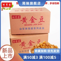 Crisp Xiangyuan golden beans 6 bags of peas in a box 30 kg Commercial bulk 5 kg fried peas wine and vegetables