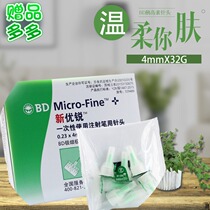 New Yourui BD Insulin Needle 32Gx4 Novoline Pen bd Yourui Insulin Injection Needle BD Needle 4mm