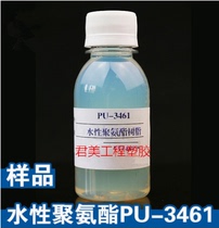 Holland imported PU-3461 Wood flooring metal PVC resin Water-based polycarbonylpolyurethane resin