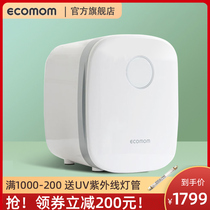 South Korea ecomom ultraviolet disinfection cabinet baby bottle disinfection machine for newborn babies