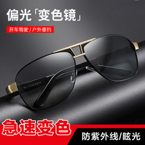 Color-changing sun glasses polarized men driver driving glasses anti-ultraviolet night vision goggles driving day and night sunglasses
