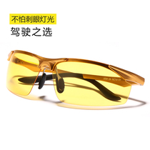 Night vision goggles driving special glasses at night anti-high beam strong light men driver HD polarized yellow sun glasses