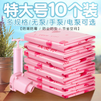 Air extraction vacuum compression bag storage bag quilt down jacket clothing luggage special clothing Household Artifact Bag