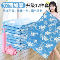 Air vacuum compression bag Storage bag Household quilt quilt Travel clothing clothes suitcase bag