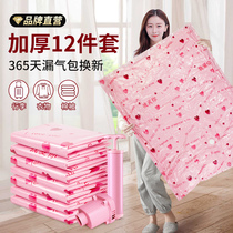 Quilt quilt vacuum compression bag clothes clothing storage bag household artifact travel luggage vacuum bag
