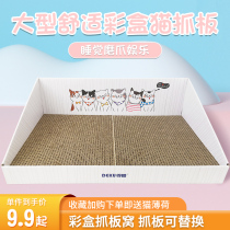 Cool cat scratch plate cat claw plate grinding claw device corrugated paper wear-resistant non-falling cat grinding grasping board nest cat toy supplies