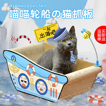 Summer cute ship cat scratching board Bath cat claw board nest grinding claw play rest Sailing Meow Meow cat toys