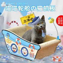 Summer cute ship cat scratching board Bath cat claw board nest grinding claw play rest Sailing Meow Meow cat toys