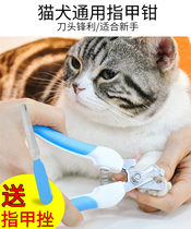 Cat nail clippers dog nail clippers file nail grinder durable pet care products