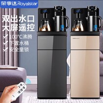 Rongshida water dispenser household vertical lower bucket cooling heating small automatic tea bar machine New