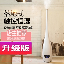 Adjective smart floor humidifier home mute bedroom office pregnant woman baby air large capacity Everwet