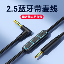 Suitable for BOSE head-mounted Bluetooth headset audio cable with wheat headset cable QC2535 bird headset microphone