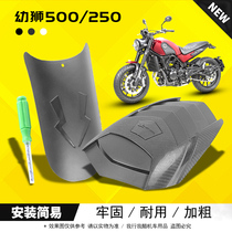 Suitable for Benali Cubs 500 modified mudguard kindergarten 250 motorcycle front and rear mud tile extension accessories