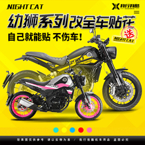 Suitable for Benali Lion Cub 500 modified 250 decal body stickers Whole car vintage stickers Prints pull flower version flower