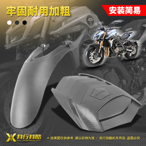 Applicable to Qianjiang chase 600 motorcycle modified rear fender extension front mud tile water retaining 350 backing extension