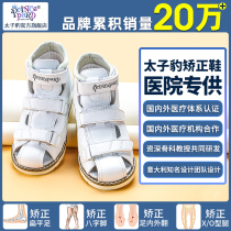 Prince Leopard childrens correction shoes Baby rehabilitation eight-character foot valgus correction sandals Summer flat foot valgus