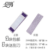 65 * 14cm pigeon 2988 flat mop replacement cloth flat mop wood floor tiles universal matching cloth