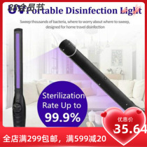 Portable LED handheld UV disinfection stick UV sterilization stick Household lamp car disinfection artifact USB charging