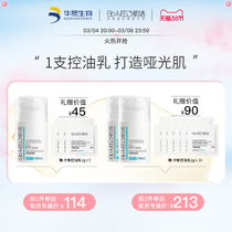 BM Muscle Live Balance Control Oil Milk Huaxi Bio Gel Soothing of Men and Women Control Oil Makeup Front Moisturizing Water Replenishing Lotion Face Cream