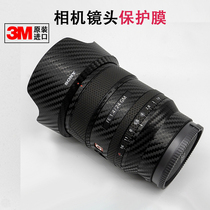 Suitable for Sony lenses stickers SONY 55F1 8 PROTECTIVE FILM 16-35F4 STICKER LEATHER 24-70 2 8GM
